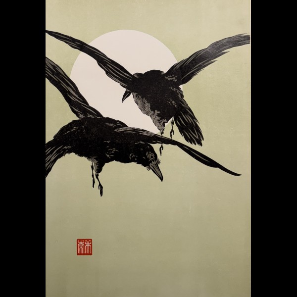 ARTISTE SOSAKU HANGA - CORBEAUX AU CLAIR DE LUNE