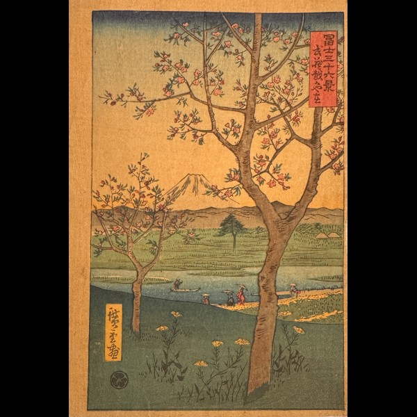 HIROSHIGE UTAGAWA ( 1797-1858 ) - MUSASHI KOSHIGAYAZAI