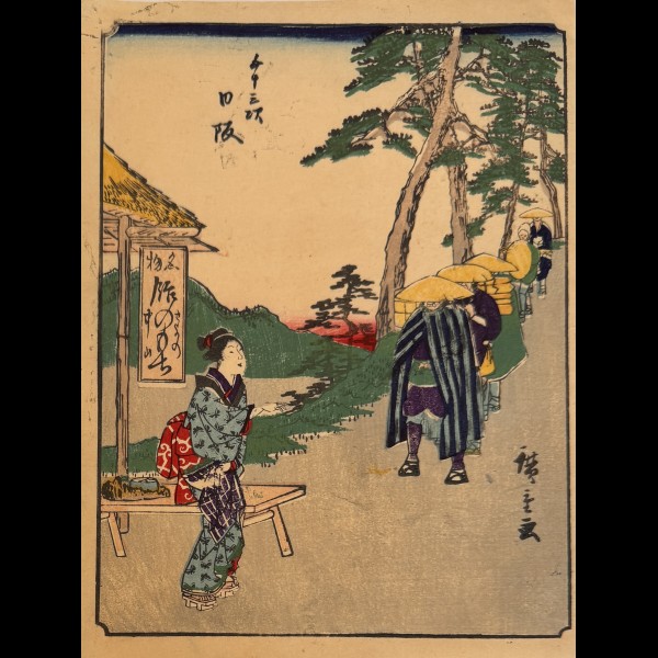 HIROSHIGE UTAGAWA ( 1797-1858 ) - NISSAKA