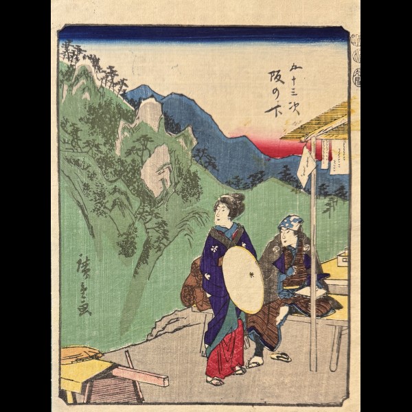 HIROSHIGE UTAGAWA ( 1797-1858 ) - SAKANOSHITA