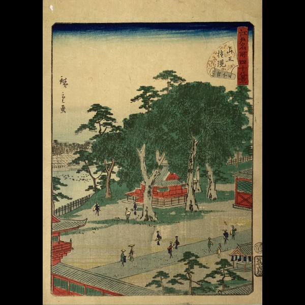 HIROSHIGE UTAGAWA II ( 1826-1869 ) - SAN-NO GONGEN ( TEMPLE DE GONGEN )