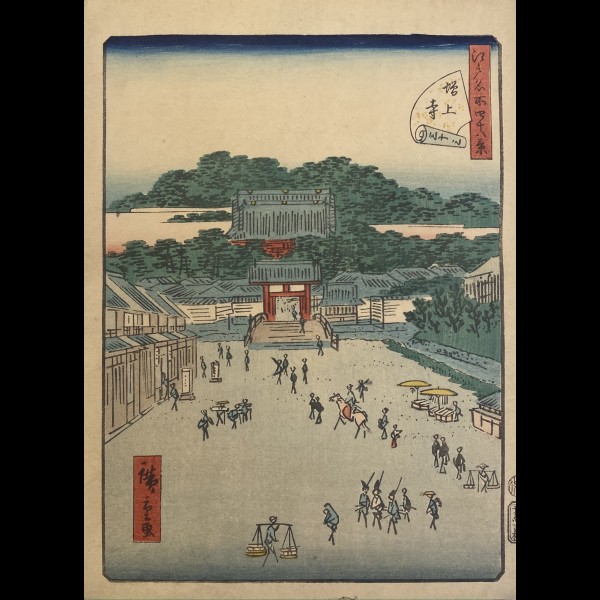 HIROSHIGE UTAGAWA II ( 1826-1869 ) - ZÔJÔ-JI ( TEMPLE DE ZÔJÔ )