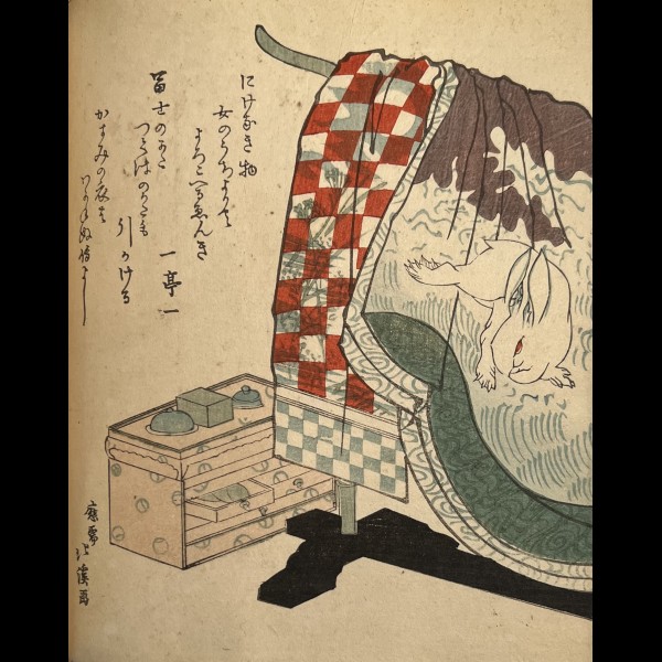 HOKKEI TOTOYA  (1780–1850) - MUTSUMI-GAWA MAKURA SOSHI