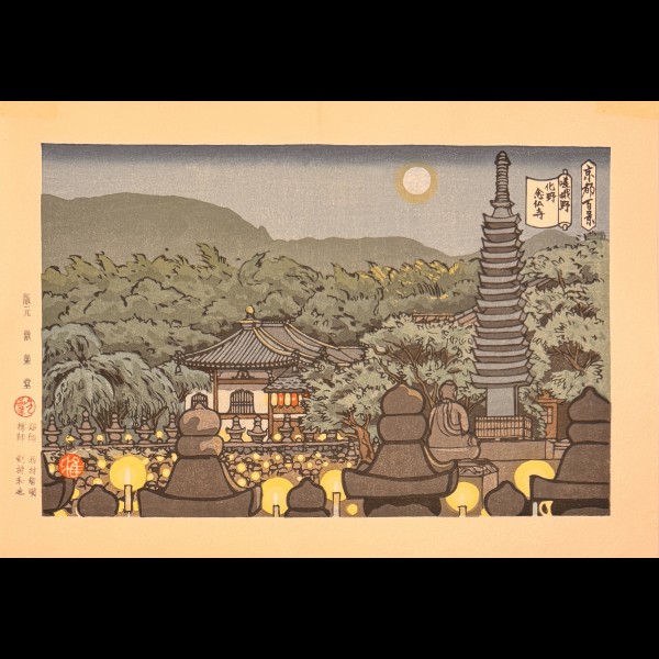 MASAO IDO ( 1945-2016 ) - ADASHINO NENBUTSU-JI A SAGANO