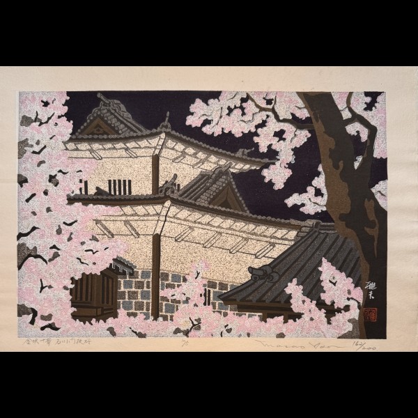 MASAO IDO ( 1945-2016 ) - CERISIER EN FLEURS DEVANT LA PORTE D'ISHIKAWAMON, CHATEAU DE KANAZAWA MASAO IDO ( 1945-2016 ) - CERISIER EN FLEURS DEVANT LA PORTE D'ISHIKAWAMON, CHATEAU DE KANAZAWA