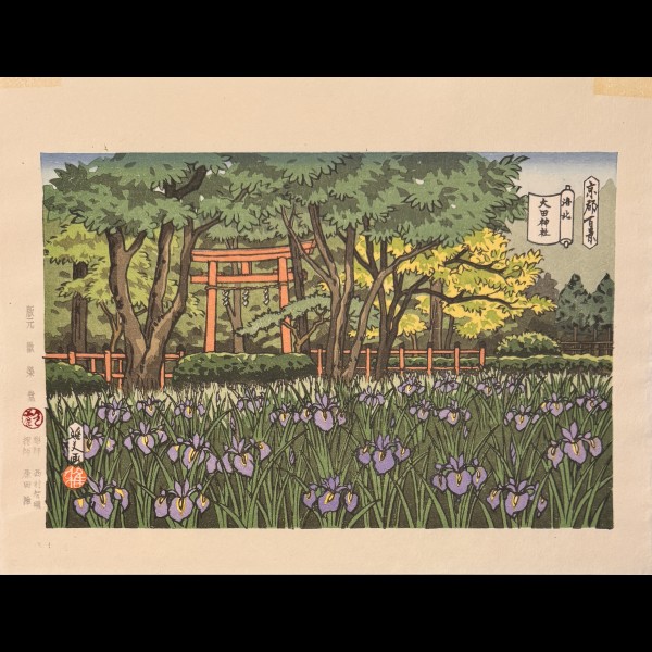 MASAO IDO ( 1945-2016 ) - TEMPLE D'OTA
