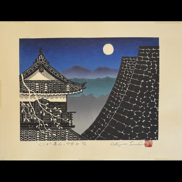 KATSUJIRO TERASHI ( 1927-2015 ) - KUJU RENZAN