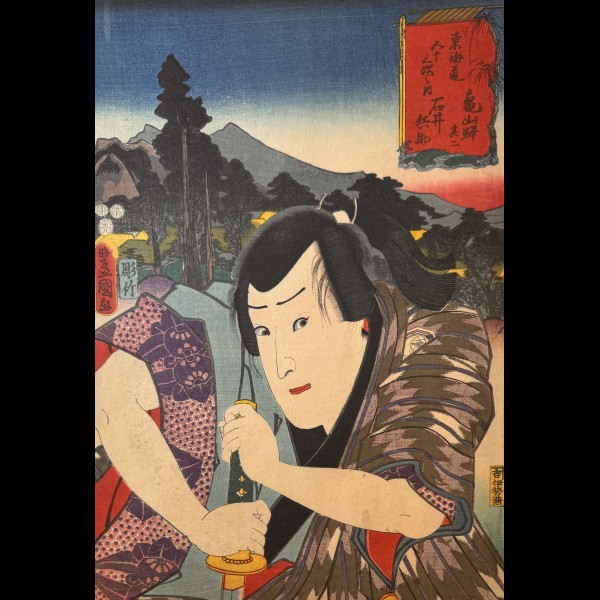 KUNISADA ( TOYOKUNI III DIT ) UTAGAWA (1786 - 1864) - ICHIMURA UZAEMON XII DANS LE RÔLE DE ISHII HYOSUKE