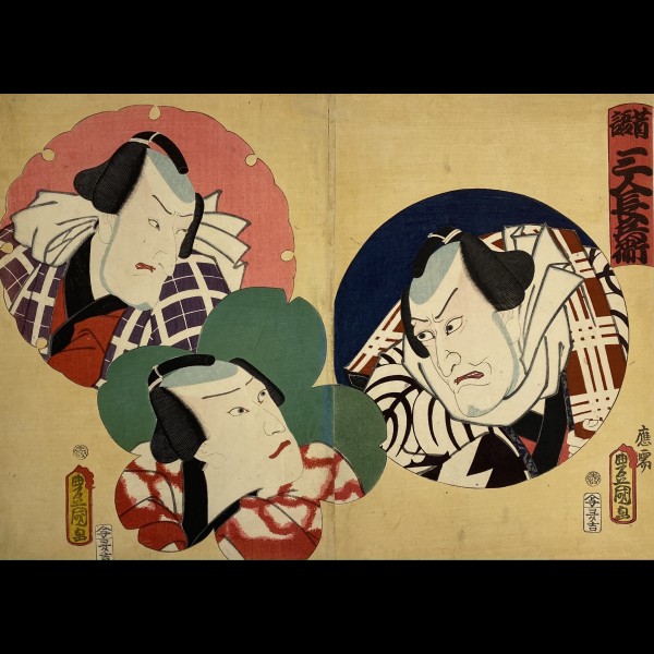 KUNISADA ( TOYOKUNI III DIT ) UTAGAWA (1786 - 1864) - HISTOIRES ANCIENNES : TROIS HOMMES NOMMES CHOBEI