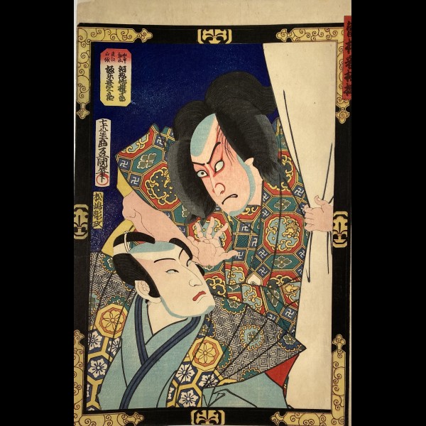 KUNISADA ( TOYOKUNI III DIT ) UTAGAWA (1786 - 1864) - KAWARASAKI GONJURO ET BANDO HIKOSABURO