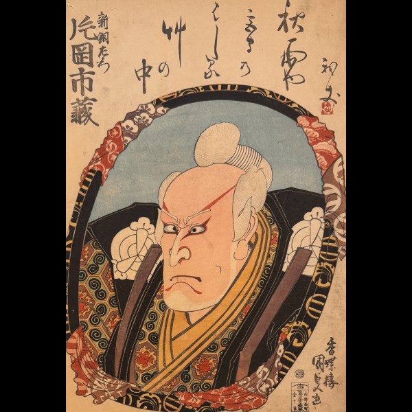 KUNISADA ( TOYOKUNI III DIT ) UTAGAWA (1786 - 1864) - KATAOKA ICHIZO DANS LE ROLE DE SHINDO SAEMON