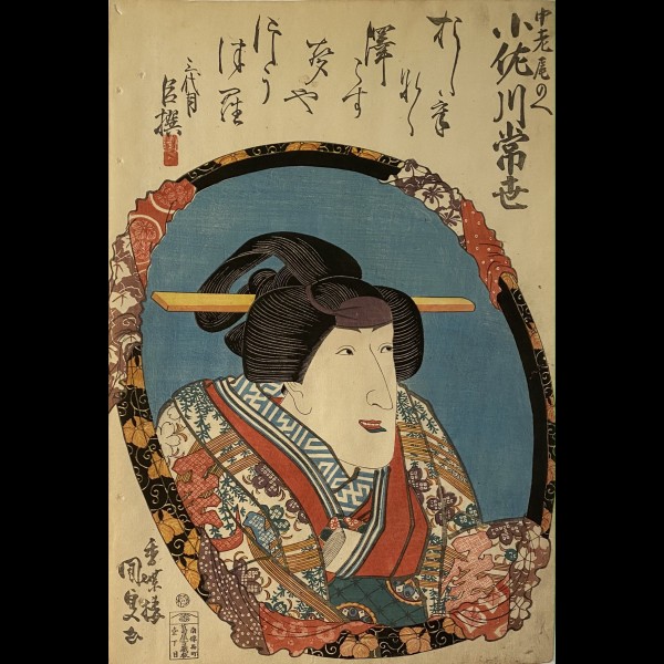 KUNISADA ( TOYOKUNI III DIT ) UTAGAWA (1786 - 1864) - L'ACTEUR OSAGAWA TSUNEYO II DANS LE ROLE DE CHURO ONOE