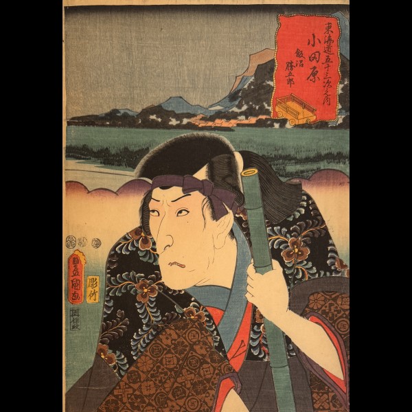 KUNISADA ( TOYOKUNI III DIT ) UTAGAWA (1786 - 1864) - MORITA KAN'YA XI  DANS LE RÔLE DE LINUMA KATSUGORO