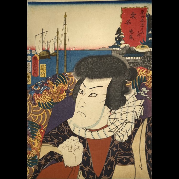 KUNISADA ( TOYOKUNI III DIT ) UTAGAWA (1786 - 1864) - ONOE KIKUGORO III DANS LE ROLE DE TOKUZO