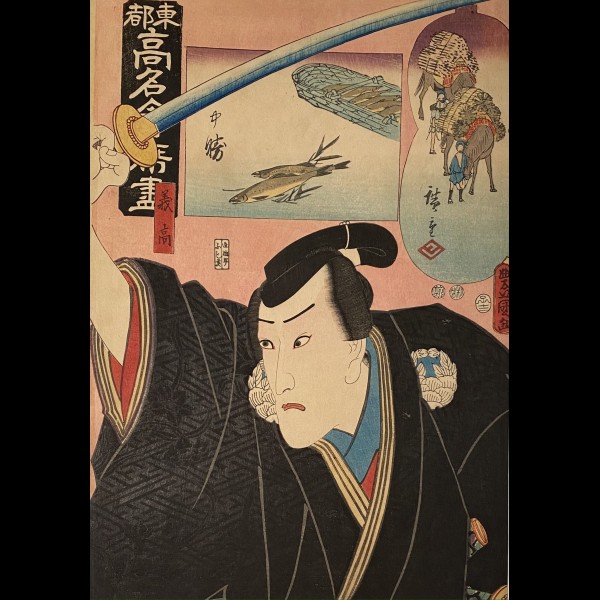KUNISADA ( TOYOKUNI III DIT ) UTAGAWA (1786 - 1864) - ICHIKAWA DANJÛRÔ VIII OU LE RESTAURANT NAKAKATSU