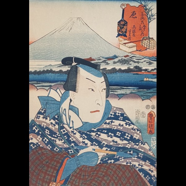 KUNISADA ( TOYOKUNI III DIT ) UTAGAWA (1786 - 1864) - SAWAMURA CHÔJÛRÔ V DANS LE RÔLE DE GOFUKUYA JÛBEI