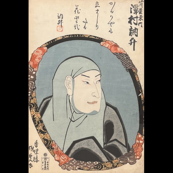 KUNISADA ( TOYOKUNI III DIT ) UTAGAWA (1786 - 1864) - SAWAMURA TOSSHÔ I DANS LE ROLE DE KARUKAYA SOMON