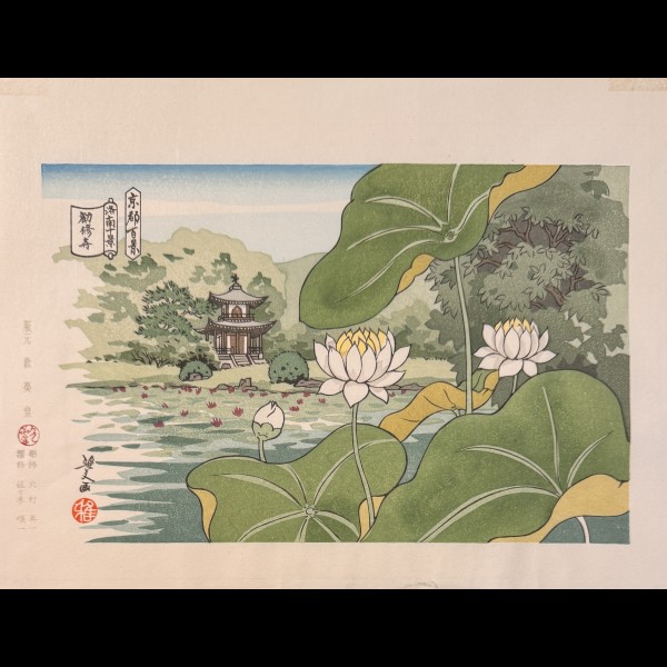MASAO IDO ( 1945-2016 ) - TEMPLE KAJU-JI