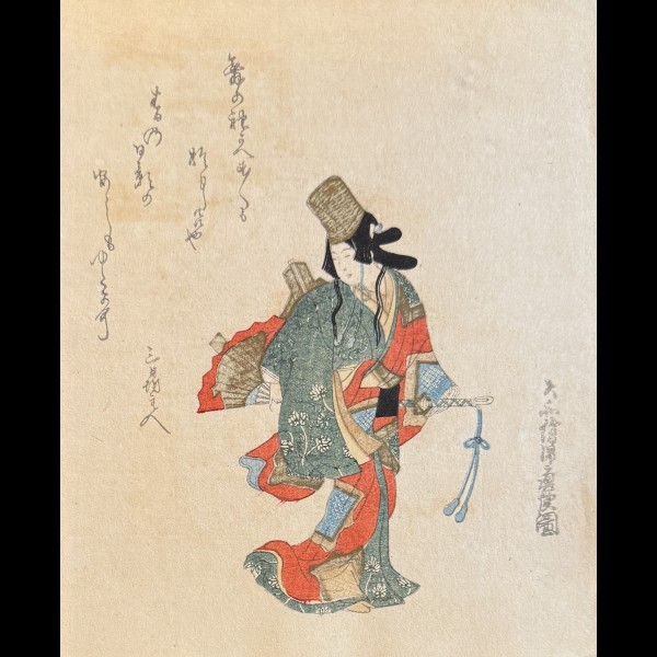 MATORA OISHI ( 1792-1833 ) - SHIRABYOSHI