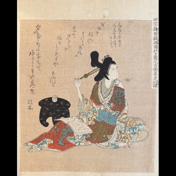 MATORA OISHI ( 1792-1833 ) - LA COURTISANE YUGIRI LISANT