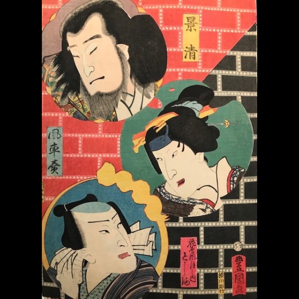 KUNISADA ( TOYOKUNI III DIT ) UTAGAWA (1786 - 1864) - NAKAMURA FUKUSUKE I