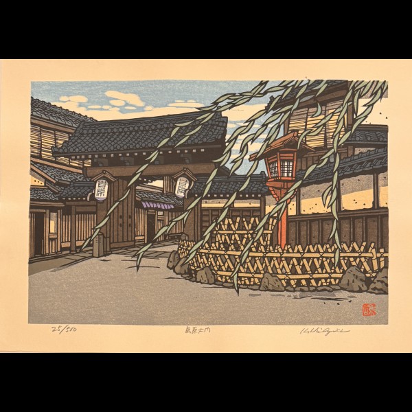 NISHIJIMA KATSUYUKI ( NE EN 1945 ) - PORTE DE SHIMABARA OU SHIMABARA OOMON A KYOTO