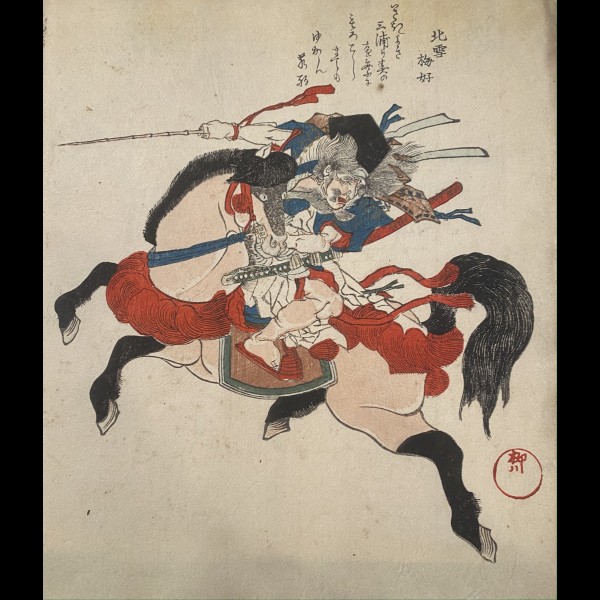 SHIGENOBU YANAGAWA ( 1787-1832 ) - GUERRIER A CHEVAL