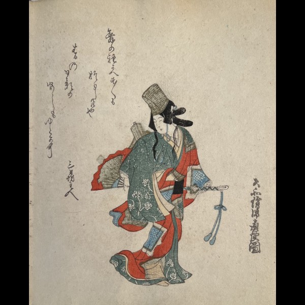 MATORA OISHI ( 1792-1833 ) - SHIRABYOSHI