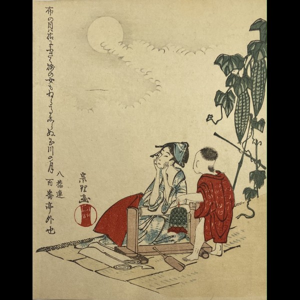 SORI HISHIKAWA ( 1789-1818 ) - KINUTA NO TAMAGAWA