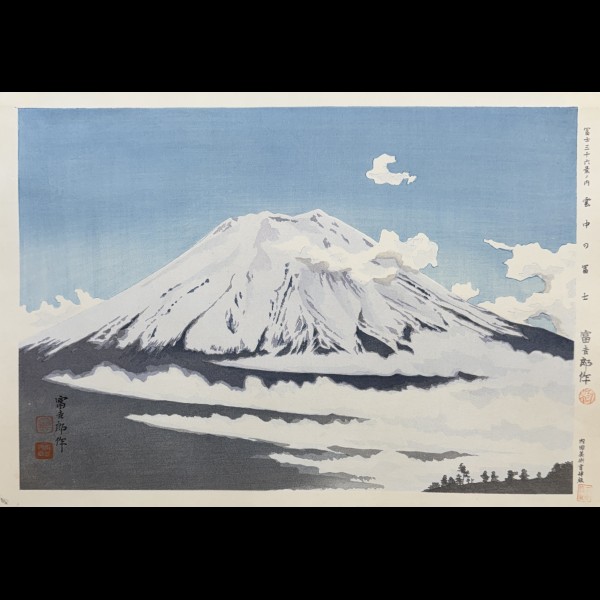 TOKURIKI TOMIKICHIRO (1902-2000) - UNCHU NO FUJI, FUJI DANS LES NUAGES