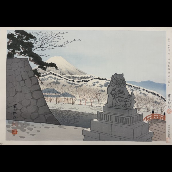 TOKURIKI TOMIKICHIRO (1902-2000) - MOUNT FUJI FROM TAKEDA TEMPLE IN KOFU TOKURIKI TOMIKICHIRO (1902-2000) - MOUNT FUJI FROM TAKEDA TEMPLE IN KOFU