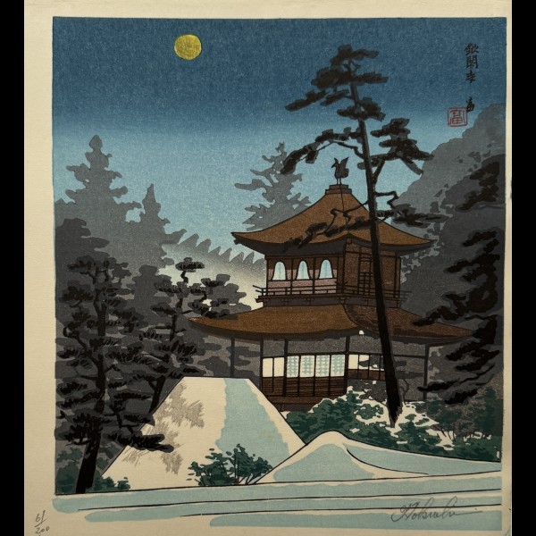 TOKURIKI TOMIKICHIRO (1902-2000) - TEMPLE DU PAVILLON D'ARGENT