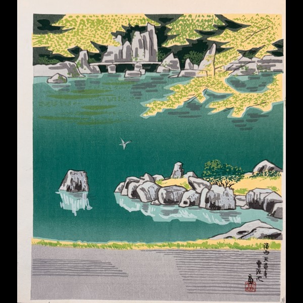 TOKURIKI TOMIKICHIRO (1902-2000) - TEMPLE TENRYUJI AUX ABORDS DE RAKUSEI, KYOTO