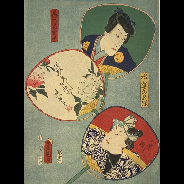 KUNISADA ( TOYOKUNI III DIT ) UTAGAWA (1786 - 1864) - PORTEUR D'EAU A LA LUMIERE DU SOLEIL COUCHANT ( MIZOURI NO SEKISHO )