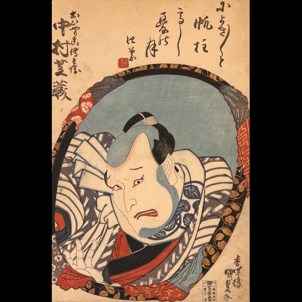 KUNISADA ( TOYOKUNI III DIT ) UTAGAWA (1786 - 1864) - NAKAMURA SHIKAN I DANS LE ROLE DE OHIYARIKO DENBEI