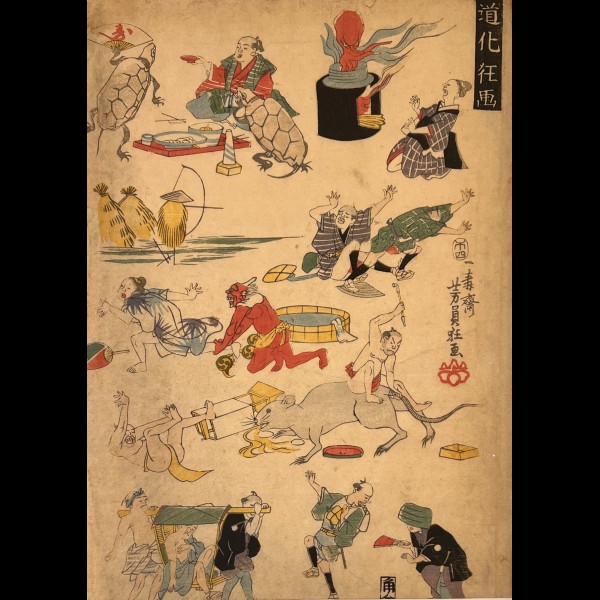 YOSHIKAZU UTAGAWA ( ACTIF 1848 - 1870 ) - DOKE KYOGA : ACROBATIES