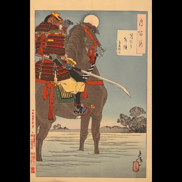 YOSHITOSHI TSUKIOKA (1839 - 1892) - PATROUILLE AU CLAIR DE LUNE, SAITO TOSHIMITSU
