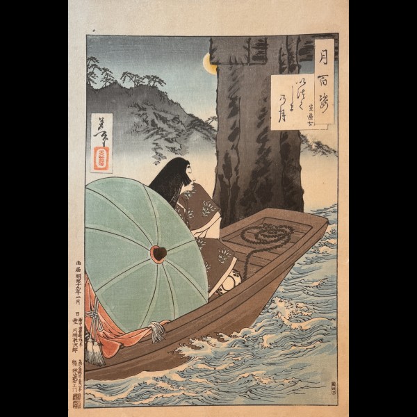 YOSHITOSHI TSUKIOKA (1839 - 1892) - LA LUNE A ITSUKUSHIMA