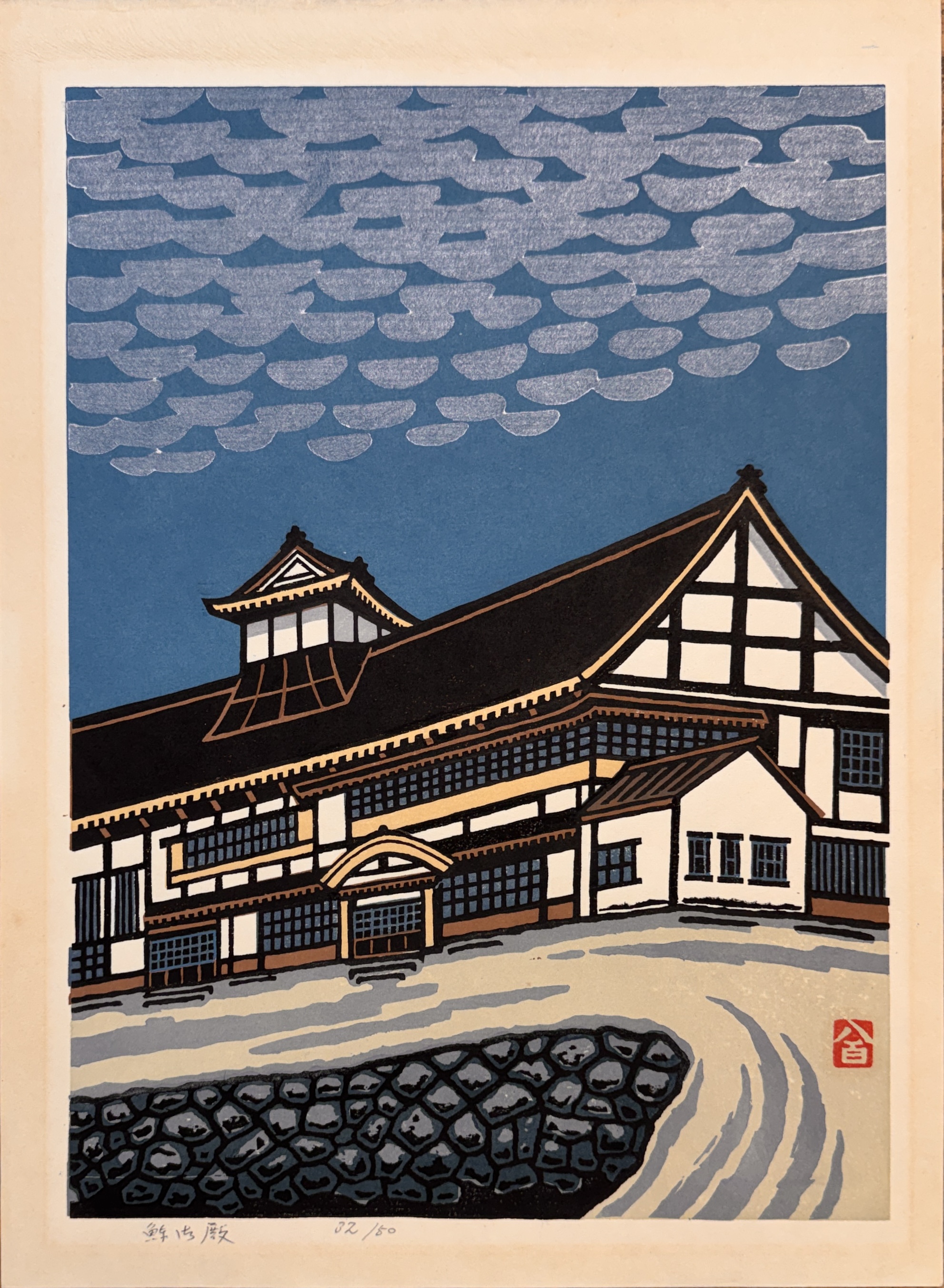 HERRING PALACE HERRING PALACE