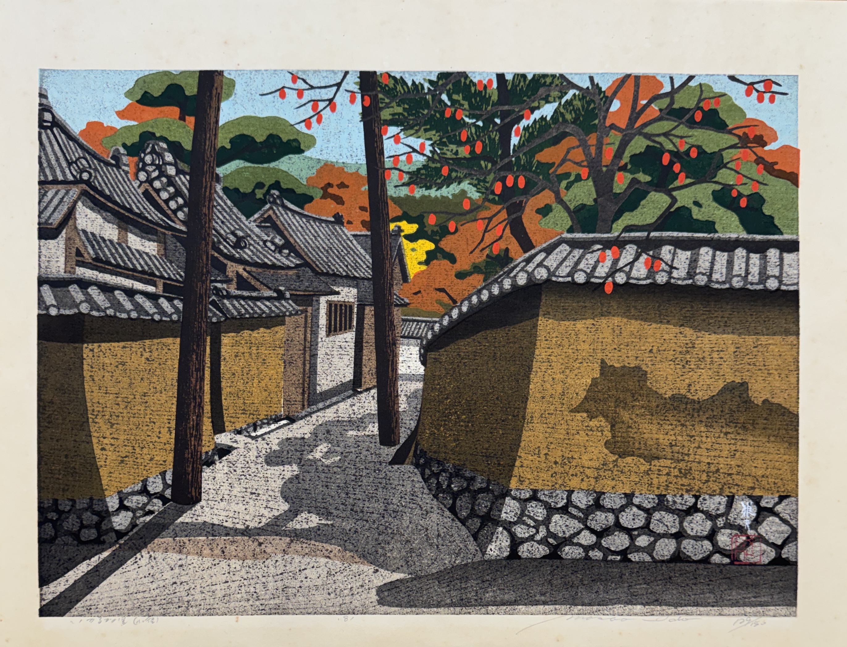 SHOKEI, PETIT CHEMIN SHOKEI, PETIT CHEMIN