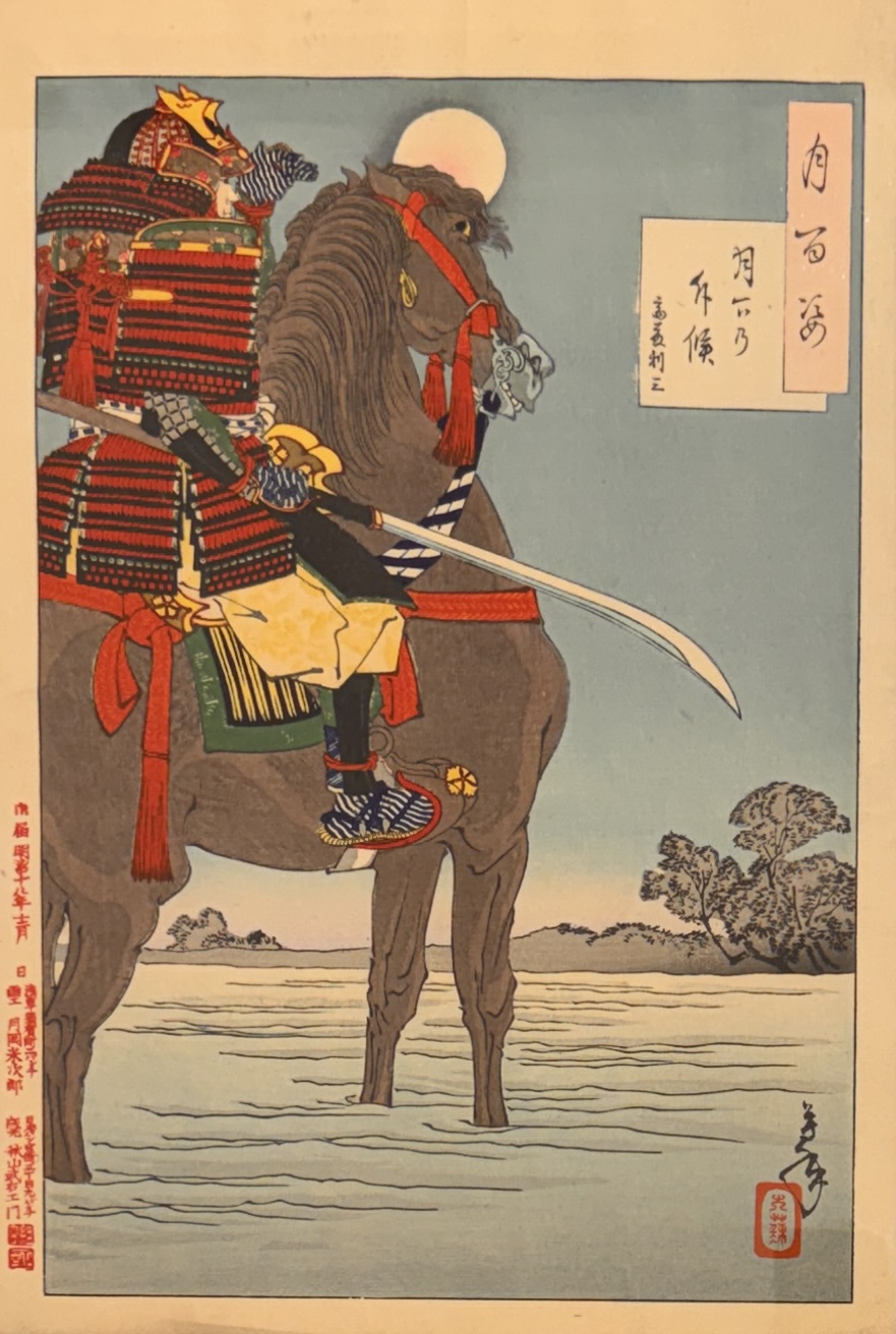 PATROUILLE AU CLAIR DE LUNE, SAITO TOSHIMITSU PATROUILLE AU CLAIR DE LUNE, SAITO TOSHIMITSU